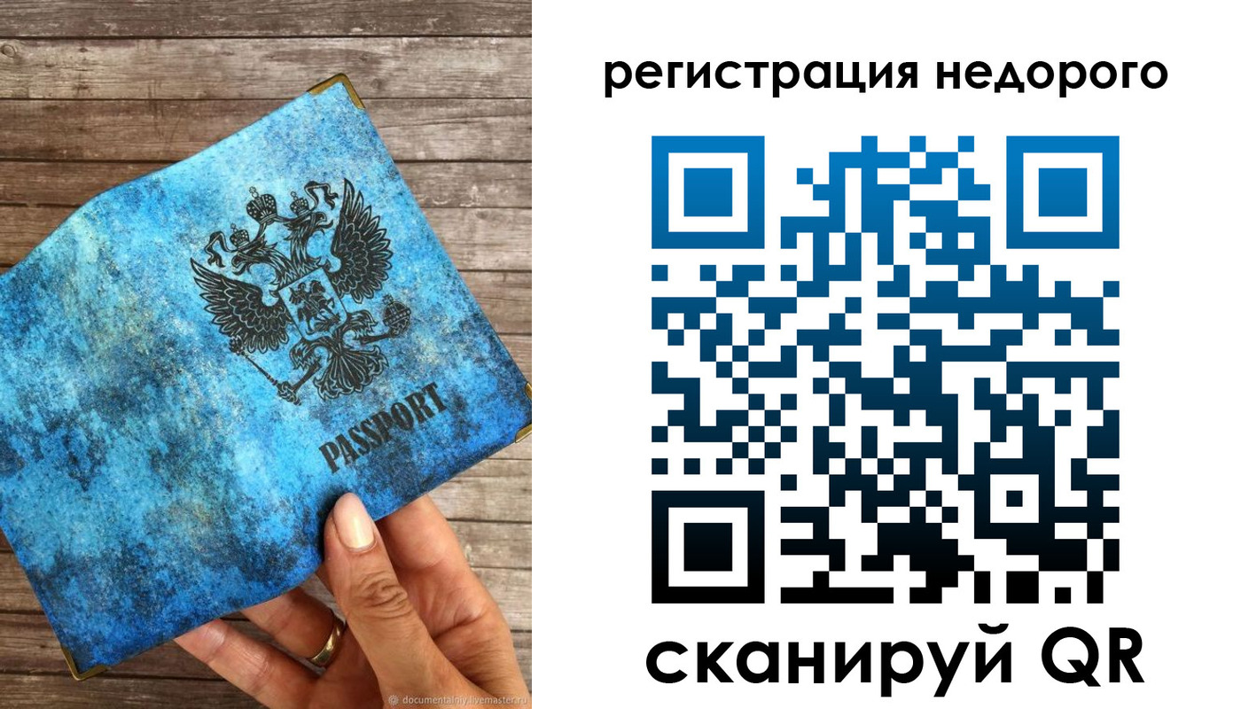 купить прописку в Катайске