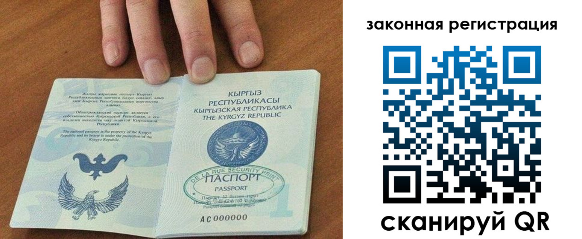 прописка гарантия в Катайске