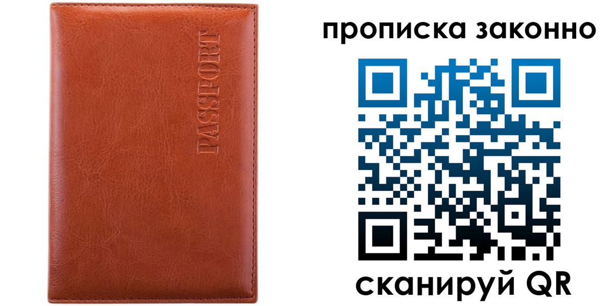временная регистрация для школы в Катайске