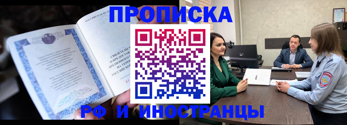 прописка от собственника в Катайске