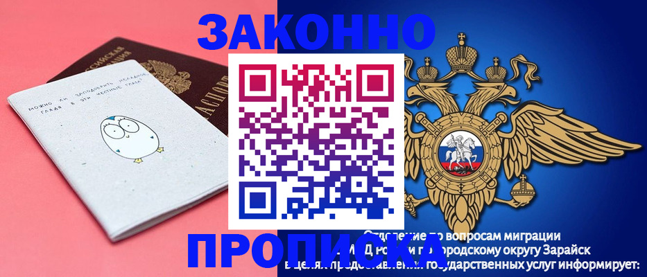 прописка иностранных граждан в Катайске