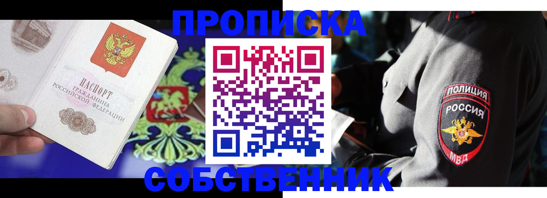 прописка поиск в Катайске