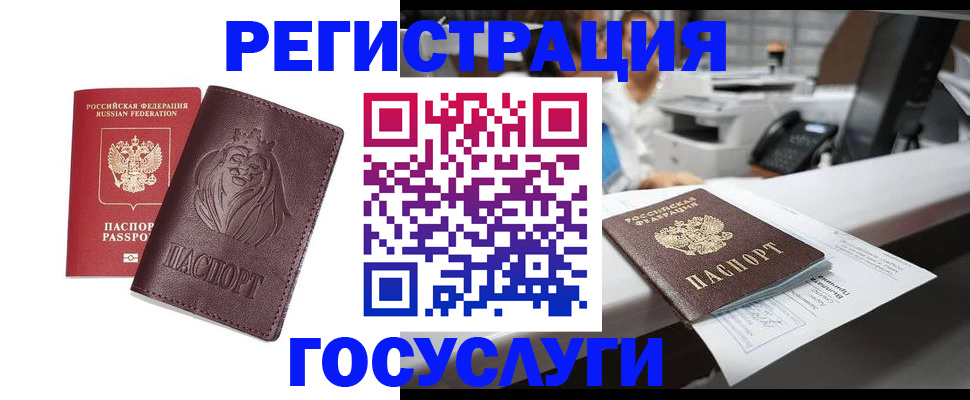 прописка гарантия в Катайске